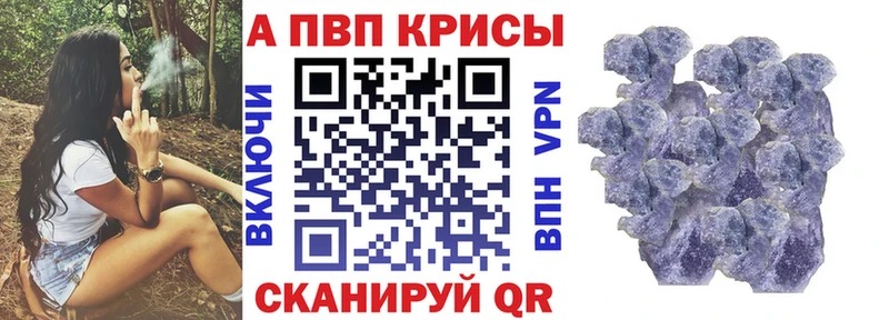 А ПВП Crystall  Купить закладки  Энгельс 