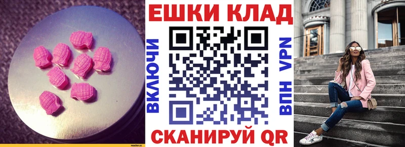 ЭКСТАЗИ 280мг  Купить закладки  Энгельс 