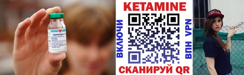 КЕТАМИН ketamine  Купить  Энгельс 