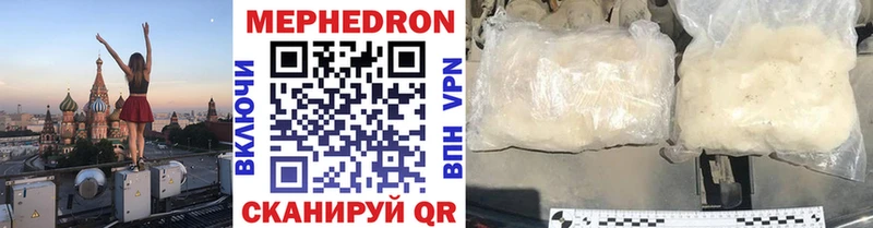 Мефедрон мука  Купить закладки  Энгельс 