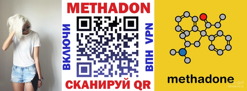 МЕТАДОН methadone Энгельс