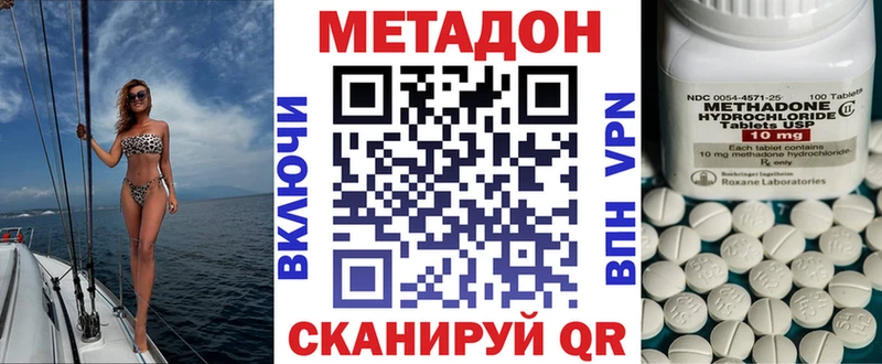 Купить закладки  Энгельс  МЕТАДОН methadone 