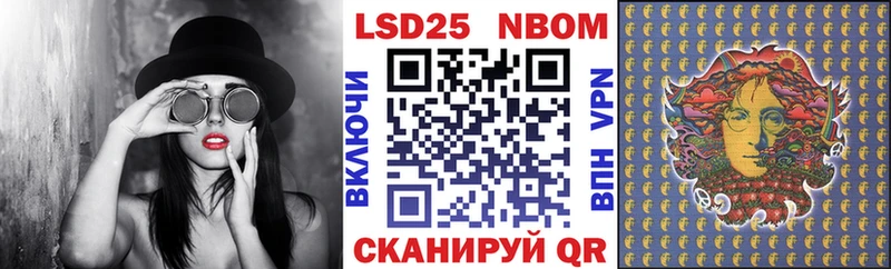 Марки N-bome 1500мкг  Купить  Энгельс 