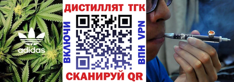 Дистиллят ТГК жижа  Купить где  Энгельс 